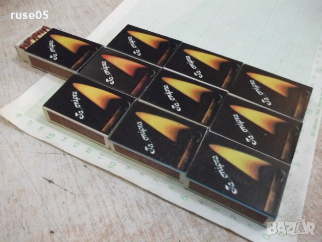 Лот от 10 бр. гръцки кибрита, снимка 2 - Други ценни предмети - 28314996