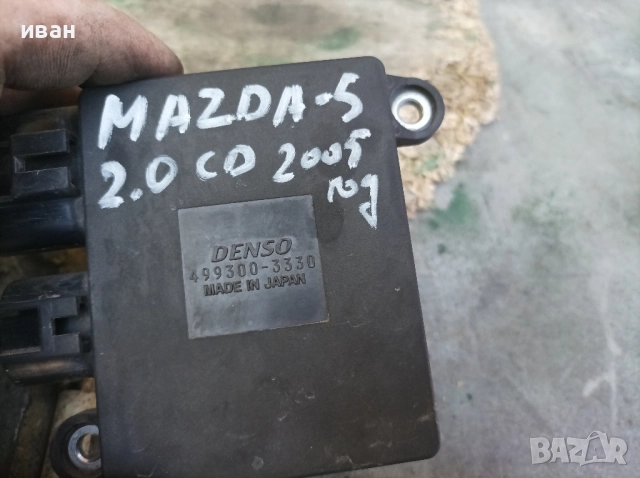 Реле модул перка охлаждане за Мазда 5 2.0 CD. 2005 год., снимка 4 - Части - 51746019