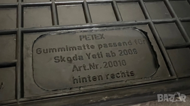 Стелки задни за Skoda Yeti - ОРИГИНАЛНИ !!!, снимка 2 - Аксесоари и консумативи - 52515857