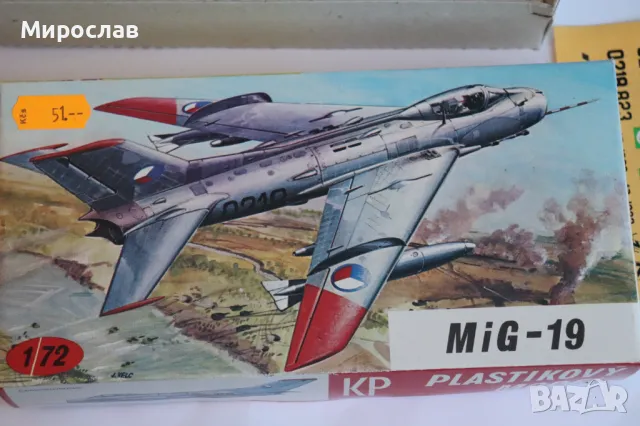1:72 MIG - 19 САМОЛЕТ ИЗТРЕБИТЕЛ РЕТРО МОДЕЛ ЗА СГЛОБЯВАНЕ, снимка 3 - Колекции - 49379515