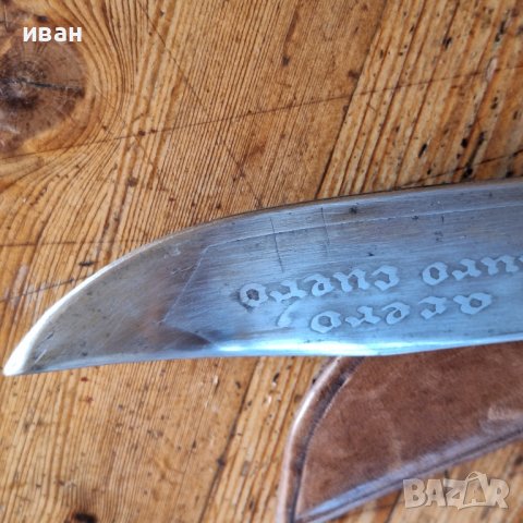 Стар Мексикански майсторски нож. , снимка 5 - Колекции - 43298677