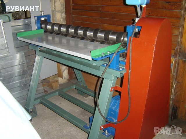 Оребряваща машина за ламарина за обшивки-ЧЕЛНИ И ПОКРИВНИ НА СГРАДИ