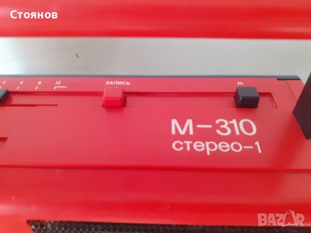 Магнитофон Русь М-310 Стерео-1 СССР в Радиокасетофони, транзистори в гр ...