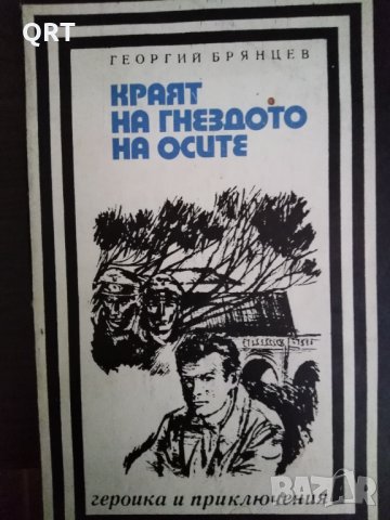 Книга 2 лв. , снимка 2 - Други - 32530221