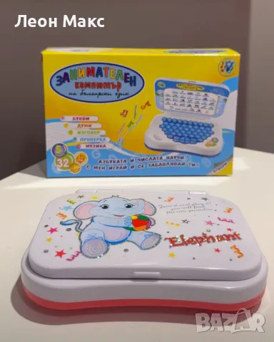 Образователен лаптоп на български език  , снимка 4 - Образователни игри - 48018318