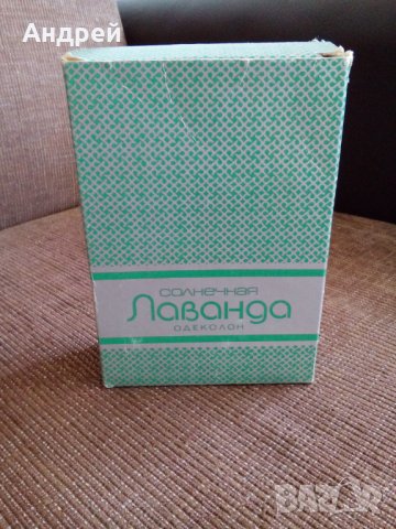 Опаковка от одеколон Солнечная Лаванда