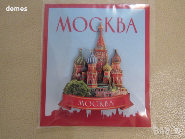 Автентичен дървен 3D магнит от Москва, Русия-серия-, снимка 4 - Колекции - 43051943