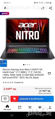 Acer Nitro 5 - 517-54 ( нов в гаранция ), снимка 6 - Лаптопи за игри - 47989207