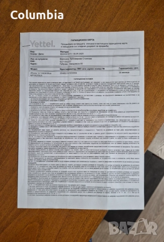 iPhone 14 Blue, 128gb-гаранция, снимка 11 - Apple iPhone - 52360822