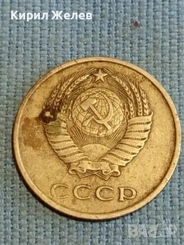 Четири монети копейки СССР редки за КОЛЕКЦИЯ ДЕКОРАЦИЯ 39031, снимка 3 - Нумизматика и бонистика - 48219421