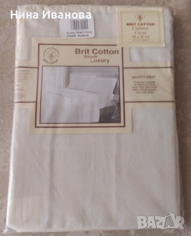 Калъфки  2бр. 35/35 с цип цвят крем памук 