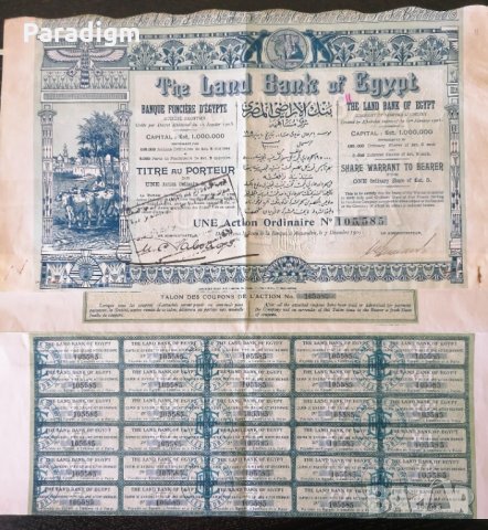 Акция | The Land Bank of Egypt | 1905г., снимка 2 - Други ценни предмети - 33597223