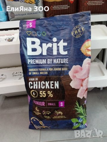 Суха храна за кучета Brit Premium By Nature 8kg. БЕЗПЛАТНА ДОСТАВКА, снимка 3 - За кучета - 43477976