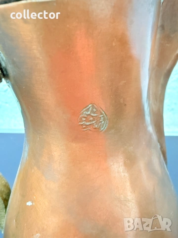 Месингов османски / арабски ибрик / кафеник. №7826, снимка 6 - Антикварни и старинни предмети - 53069643