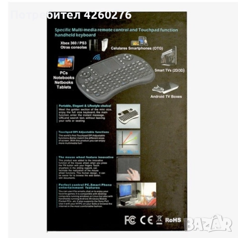Безжична клавиатура RII 8 MINI за таблети, телевизионни кути, конзоли и други, снимка 8 - Клавиатури и мишки - 52077781