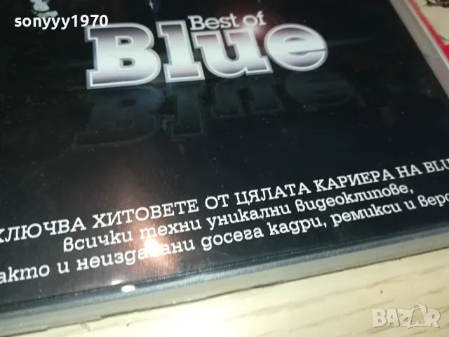 BEST OF BLUE DVD 1004251719, снимка 9 - DVD филми - 49848402