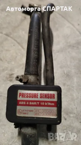 MAP сензори за газов инжекцион 67r019040, снимка 2 - Части - 48557174