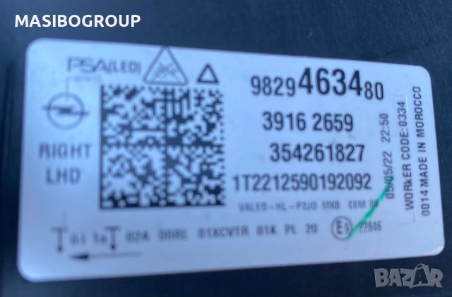 Фар десен фарове за Опел Корса Opel Corsa, снимка 9 - Части - 43557630