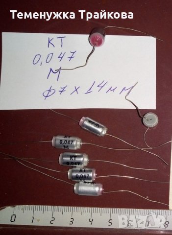 Списък със Стирофлексни кондензатори, снимка 5 - Друга електроника - 26986784