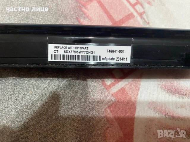 батерия за HP HSTNN-IB5Y