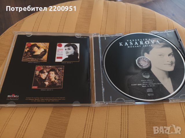 VESSELINA KASAROVA, снимка 7 - CD дискове - 43274396