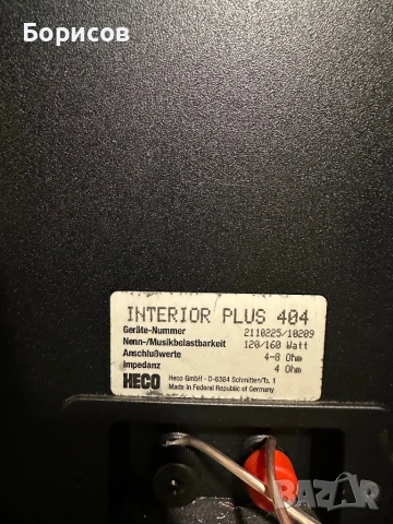 Heco Interior Plus 404, снимка 4 - Тонколони - 53458634