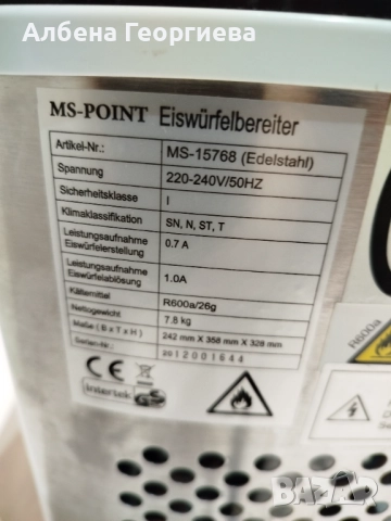 Ледогенератор , снимка 5 - Кухненски роботи - 52975349