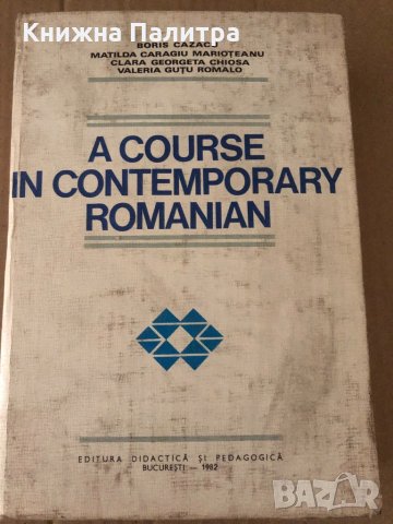 A Course In Contemporary Romanian-Boris Cazacu