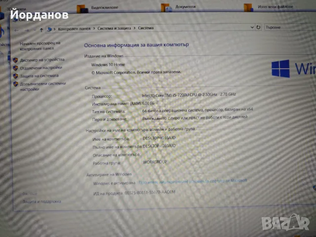 HP 15.6''' Led/Core i5-7200U/8gb.ram./256ssd. , снимка 7 - Лаптопи за работа - 49782248