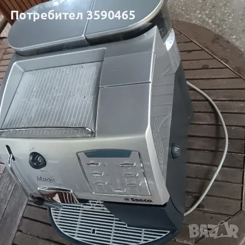 2 броя кафемашини SAECO Magic de luxe, снимка 3 - Кафемашини - 50319034