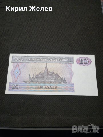 Банкнота Мианмар - 11174, снимка 4 - Нумизматика и бонистика - 27659293