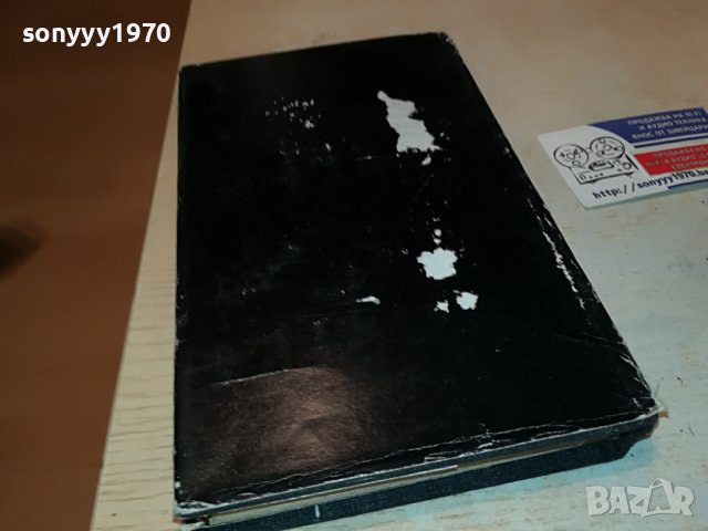 ДЕТРОНИРАНЕ НА ВЕЛИЧИЯТА-КНИГА 3101231800, снимка 6 - Други - 39503909