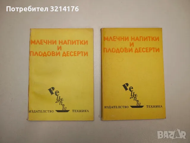Какво да сготвя, когато мама я няма - Сашка Н. Кондова, Илина В. Димчева, снимка 2 - Специализирана литература - 47864786