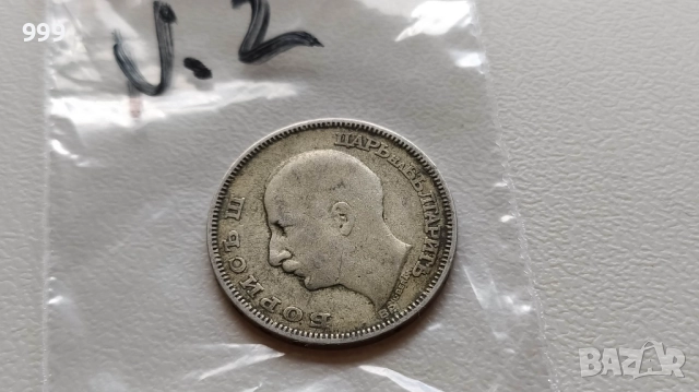 	20 лева 1930 България - Сребро, снимка 5 - Нумизматика и бонистика - 52611298