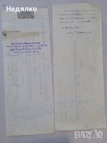 Стари платежни документи,1926г,марки, снимка 6 - Антикварни и старинни предмети - 38481814