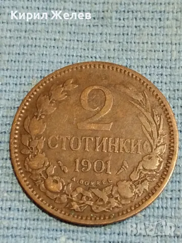 Стара монета 2 стотинки 1901г. Княжество България за КОЛЕКЦИЯ 48285