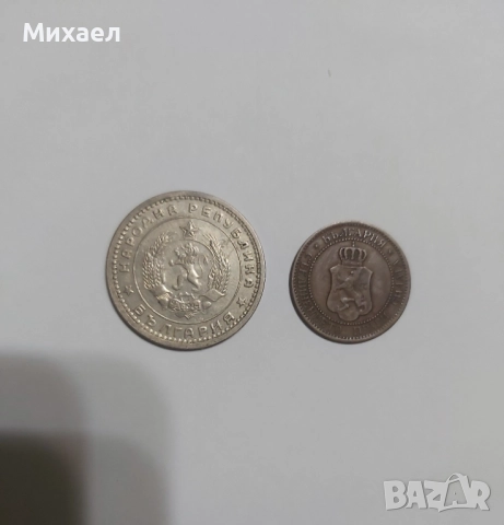 Български банкноти и монети, снимка 13 - Нумизматика и бонистика - 46021916