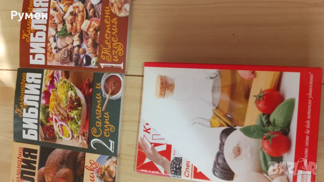 Кулинарни енциклопедий