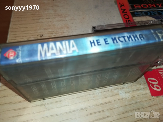 MANIA НЕ Е ИСТИНА-ОРИГИНАЛНА КАСЕТА 2309251635, снимка 4 - Аудио касети - 51809853