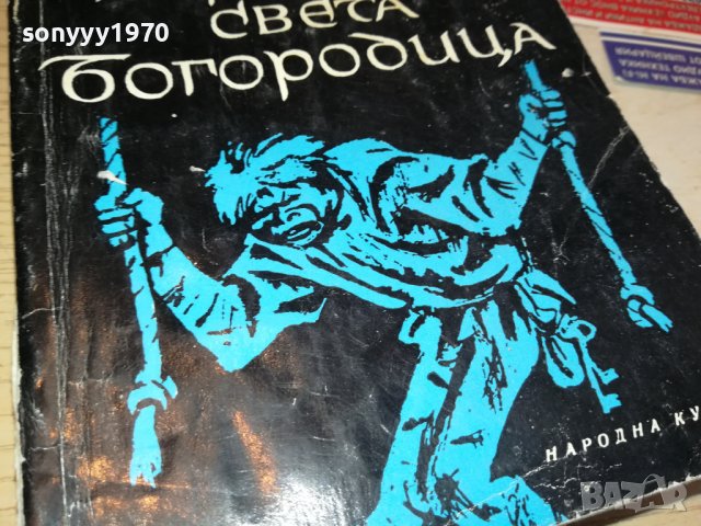 ВИКТОР ЮГО-КНИГА 0903231104, снимка 6 - Други - 39936869
