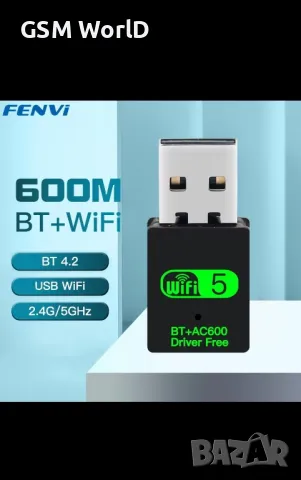 USB адаптер, WiFi Bluetooth, 2.4 / 5 Ghz, 600 Mbps, за компютър / лаптоп / настолен компютър, черен
