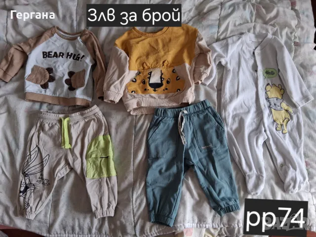 Бебешки дрешки, снимка 3 - Други - 50191496