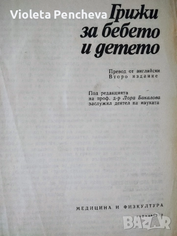 РЕТРО КНИГА ОТ СОЦИАЛИЗМА , снимка 2 - Антикварни и старинни предмети - 52028748