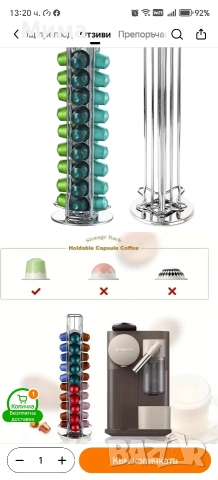 стойка за капсули метална нова!! , снимка 3 - Кафе машини - 52663043