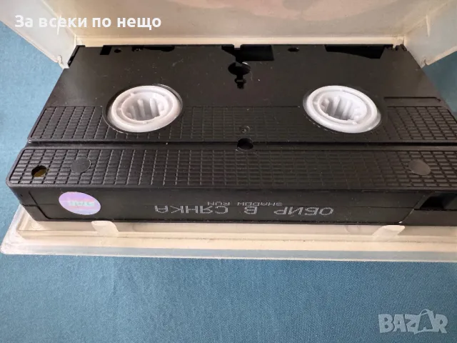 Видеокасета Обир в сянка, снимка 7 - Други жанрове - 47965536
