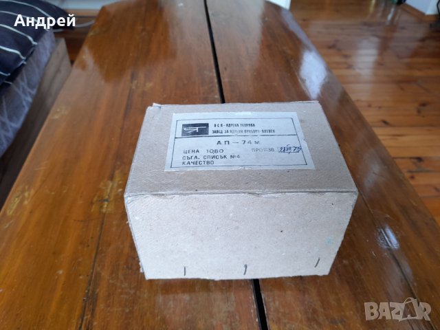 Стар уред,прибор АП-74М