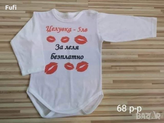 13 лв, бодита по дизайн на клиента, снимка 8 - Бодита за бебе - 32602119