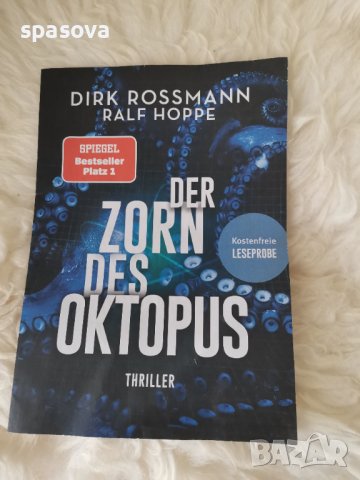 Малка брошура на немски , снимка 1