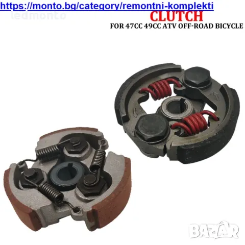 Съединител 47cc 49cc за Мини Мотор, Скутер, ATV, Pocket Bike, Dirt Bike – 2 или 3 Пружини