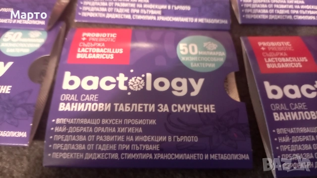 Няма такава цена,  пробиотик, български, при прием на антибиотик и профилактично, снимка 3 - Други - 53113802